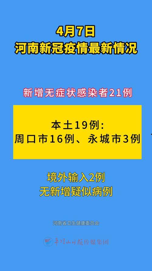 热点爆料疫情最新消息,多地报告新增病例，防控措施持续升级